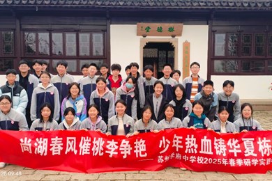 青春学府 | 当未来科技邂逅江南诗意