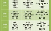 滋味学府——学生第7周食谱
