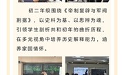 致远学府|秋日研史启智思，学府课堂润匠心