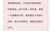 青春引航，守护成长|苏州学府中学校青春期教育讲座