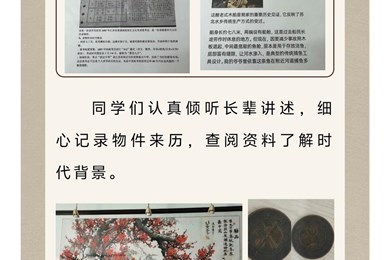 致远学府|初二年级学子：让老物件“开口”讲历史